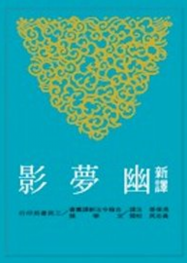王陽明全集 上中下+ 上海古籍出版社