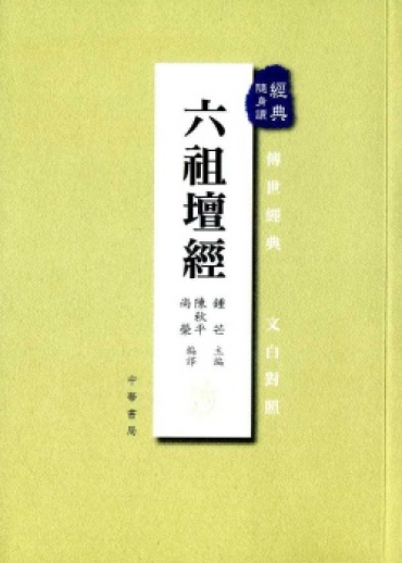 王陽明全集 上中下+ 上海古籍出版社