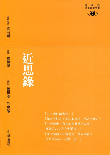朱子語類(全八冊·繁體版) | 哲學新媒體