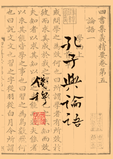 王陽明全集 上中下+ 上海古籍出版社 王陽明全集 上中下+ 上海古籍出版社