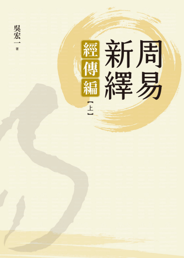 原始佛教思想論| 哲學新媒體