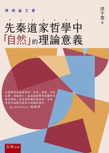 學術專業| 哲學新媒體
