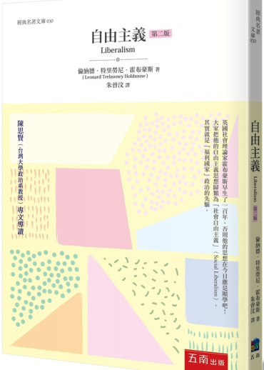 自由主義