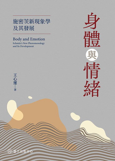 學術專業| 哲學新媒體