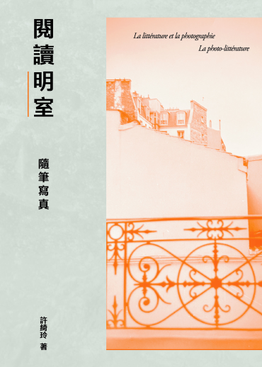 閱讀明室