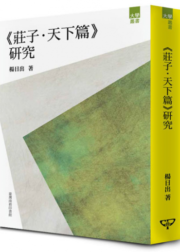 『朱子語類』全8冊、中華書局、1986年、2007年第6刷。 朱子語類』全8冊、中華書局、1986年、2007年第6刷。 朱子