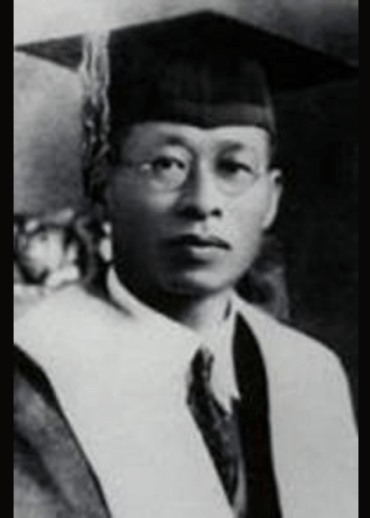 林茂生(1887 - 1947)