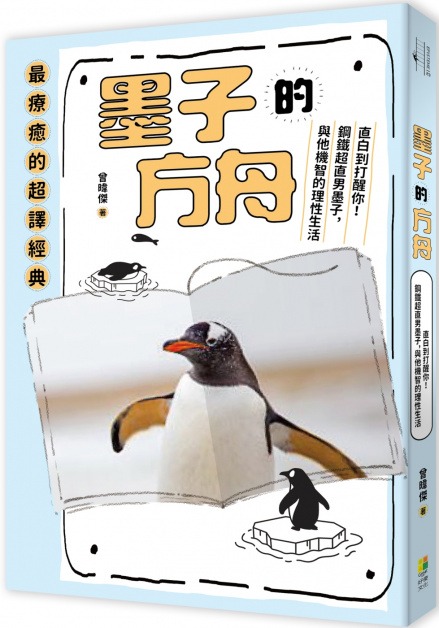 永言思子贈以束素– 黃台陽墨客