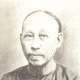 洪棄生（1866—1928）
