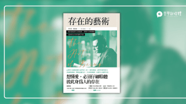 20240401【來稿】人活著到底是為了什麼？