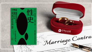 20250620【來稿】婚姻角色的歷史演變