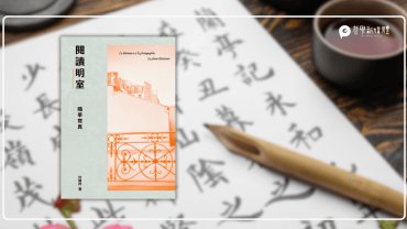 20250801【來稿】攝影與巴特心目中的俳句