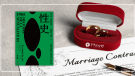 20250620【來稿】婚姻角色的歷史演變