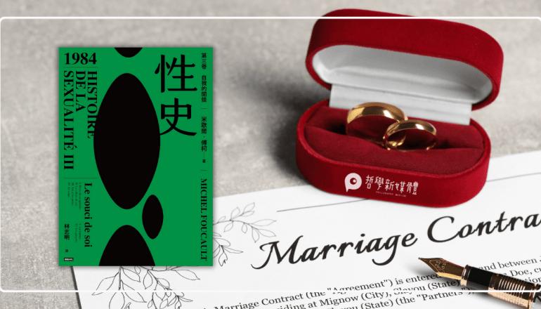 20250620【來稿】婚姻角色的歷史演變