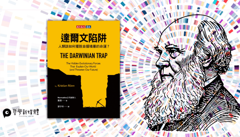 20250904【來稿】認識達爾文式惡魔