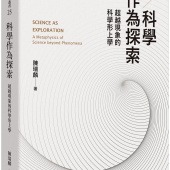 王陽明全集（繁體版•全二冊） | 哲學新媒體