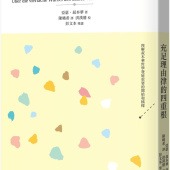 充足理由律的四重根