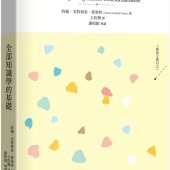 全部知識學的基礎