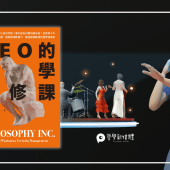 20250718【來稿】霍布斯會如何看待祖克柏與元宇宙？