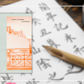 20250801【來稿】攝影與巴特心目中的俳句