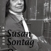 論女性
