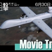 《天眼狙擊》Eye in the Sky   Trailer