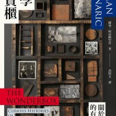 哲學珍寶櫃：關於生活的有趣故事