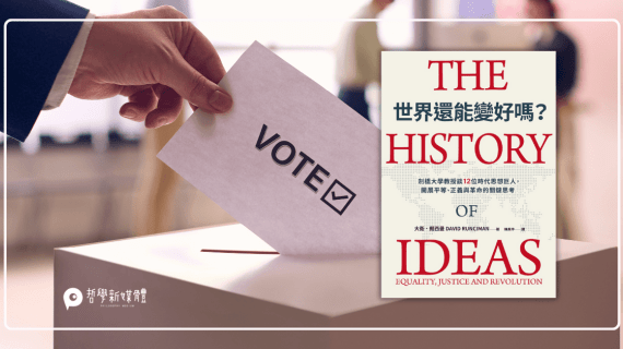 20250606【來稿】 施密特：自由和民主其實兩不相干