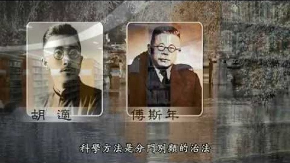 國學大師-錢穆先生紀錄片