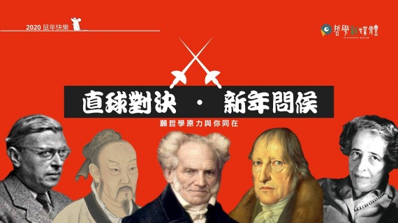 格言 哲學新媒體 格言 哲學新媒體
