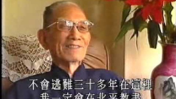 牟宗三老師及新亞研究所訪問專輯（亞洲電視製作）